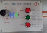 Máy Trộn Bột 80 Lít Dạng Đứng (MHLB-B20)